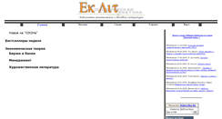 Desktop Screenshot of ek-lit.org