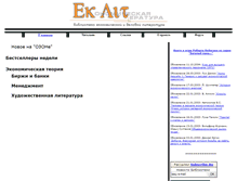Tablet Screenshot of ek-lit.org